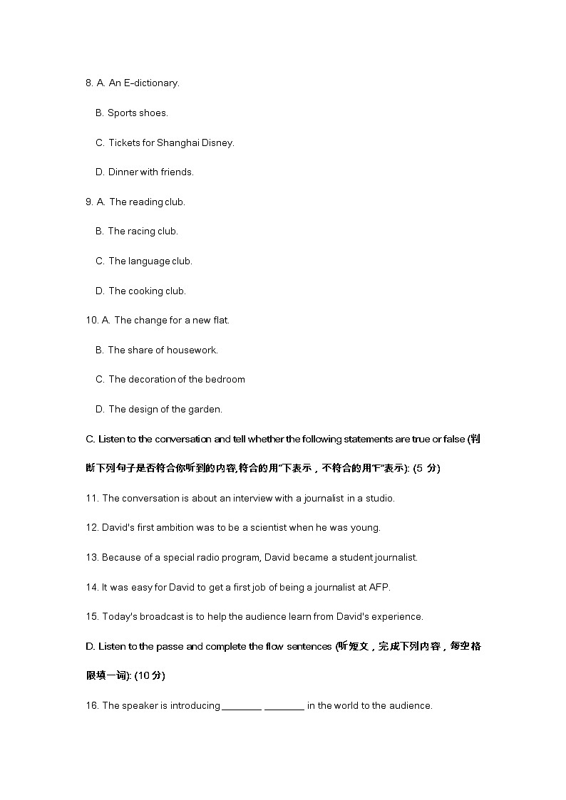 2023年上海市徐汇区初三英语二模试卷及答案第2页