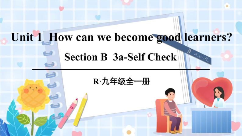人教版英语九年级上册 Unit 1 第5课时(B 3a-Self Check) PPT精品课件+导学案01