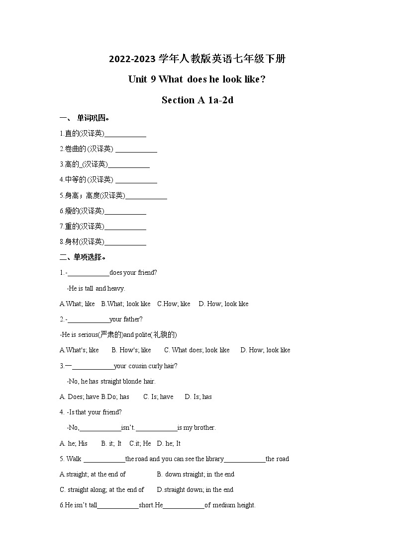 人教版英语七年级下册Unit 9 What does he look like  Section A  1a-2d练习题（无答案）01