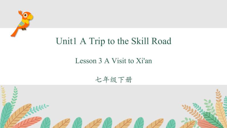 Unit 1 Lesson 3 A Visit to Xi'an课件2022-2023学年冀教版七年级英语下册01
