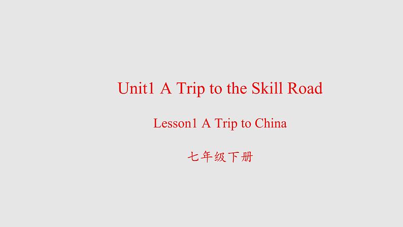 Lesson 1 A Trip to China 课件 2022-2023学年冀教版英语七年级下册第1页