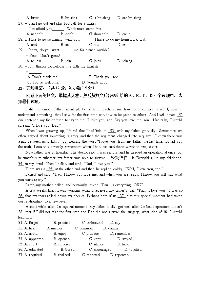 2023北京一零一中初一(下)期中英语(教师版)第3页