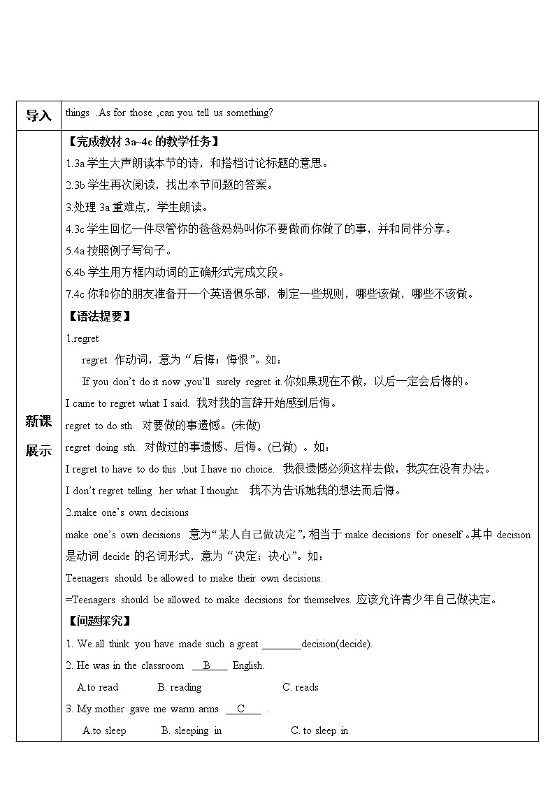 人教版英语九年级上册 Unit 7 第2课时(A 3a-4c) PPT精品课件+教案+导学案02