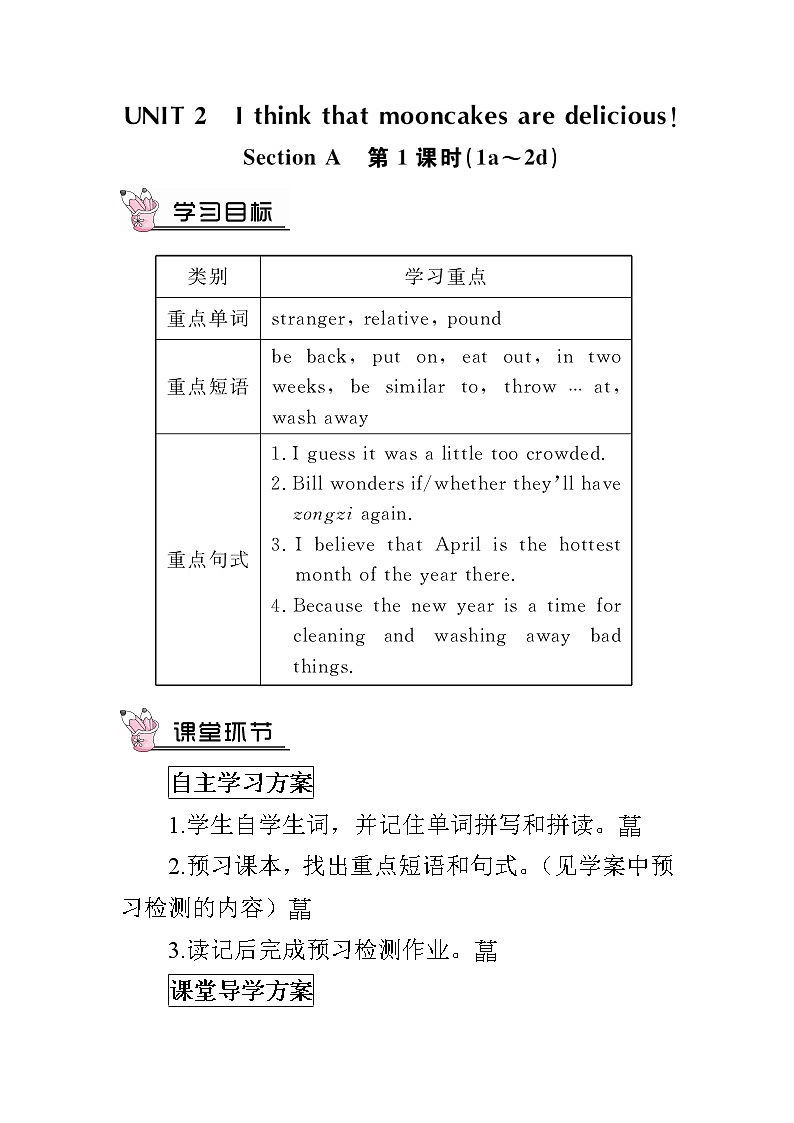 人教版英语九年级上册 Unit 2 第1课时(A 1a-2d) PPT精品课件+教案+导学案01