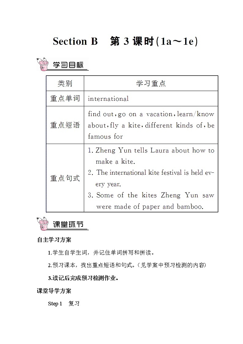 第三课时(教案)第1页