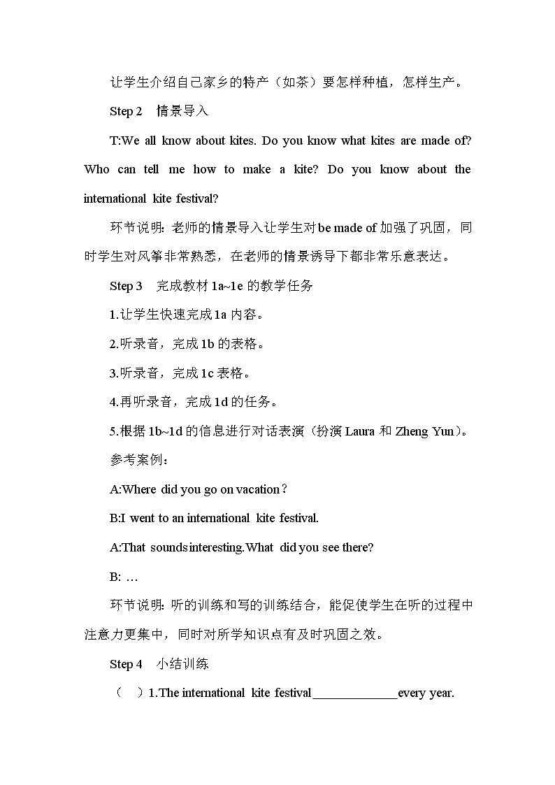 第三课时(教案)第2页