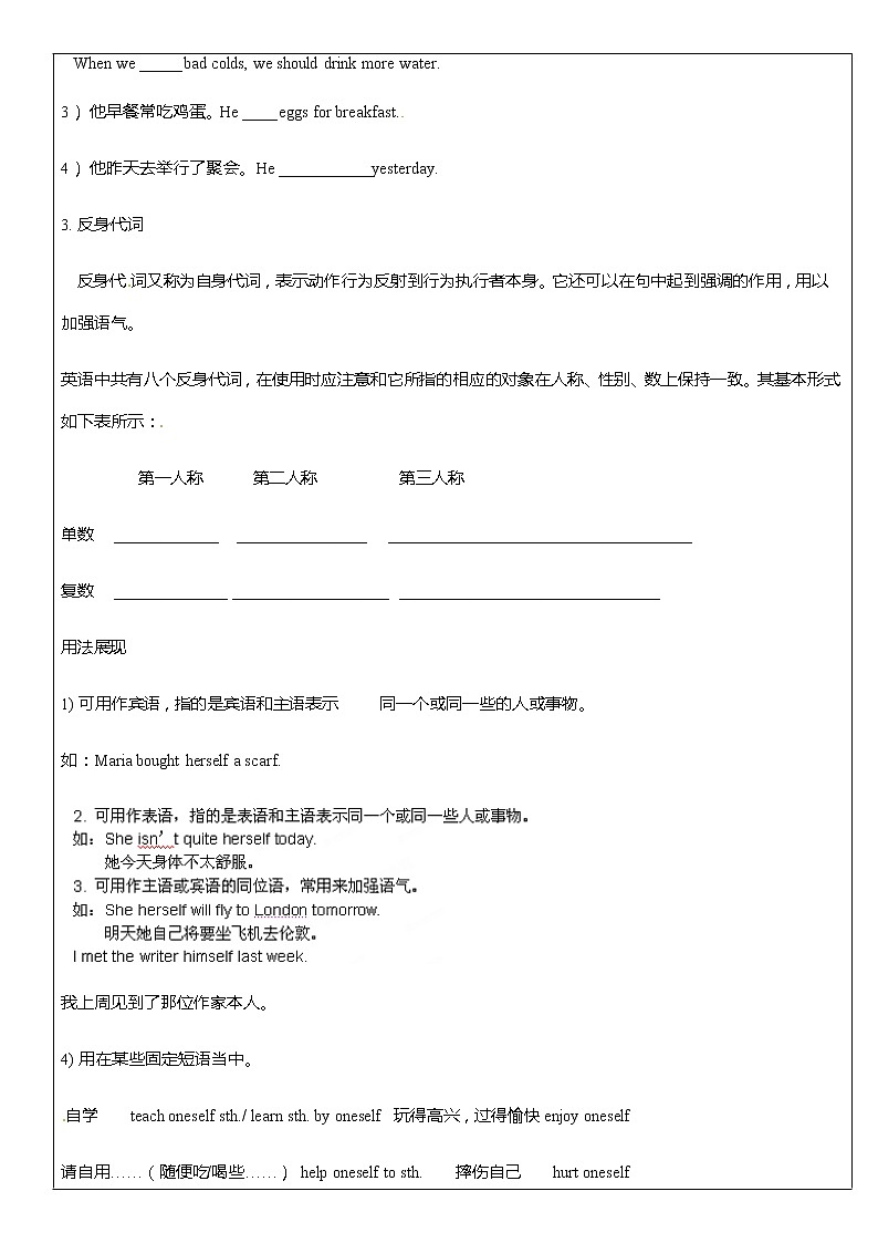 2023年人教版英语八年级下册期末各单元知识点复习 学案02