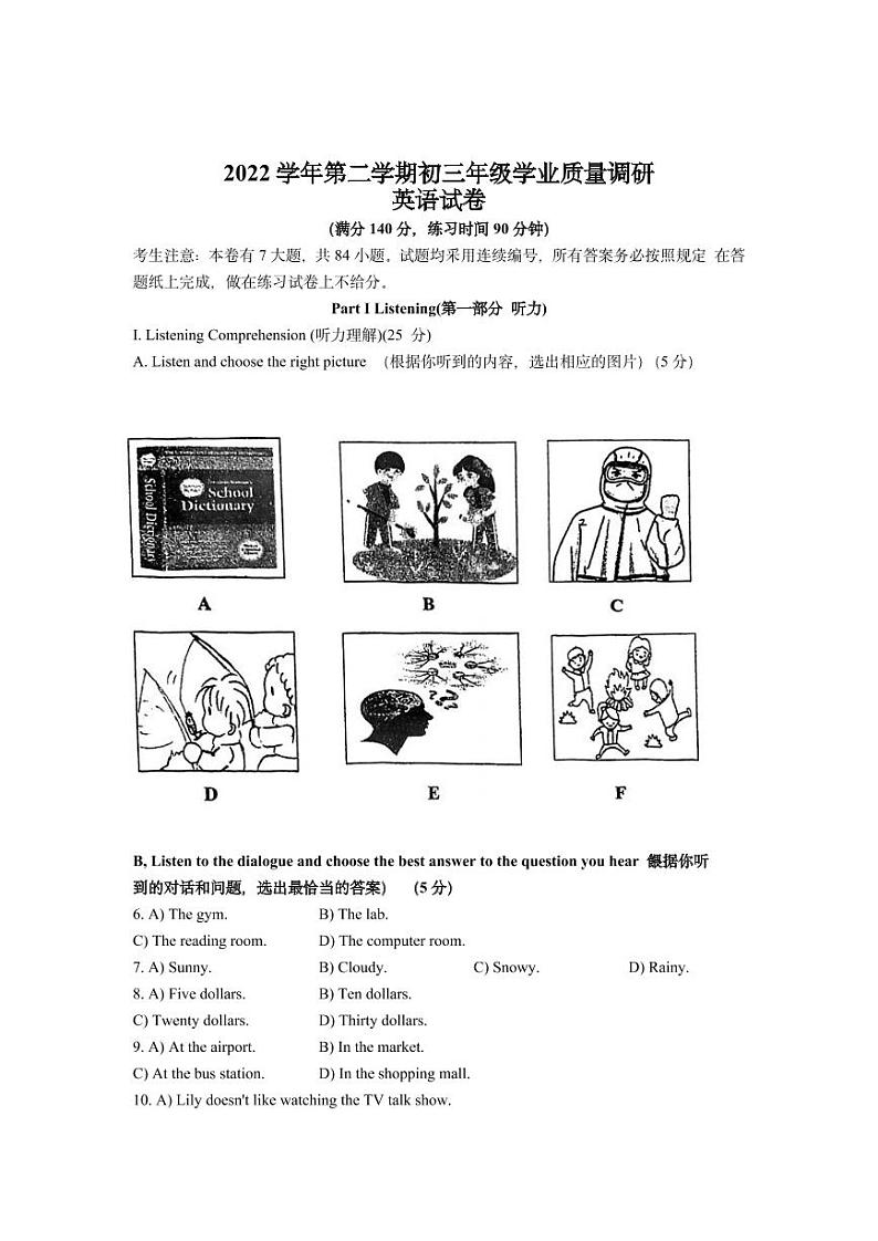 2023闵行区初三二模英语及答案 试卷01