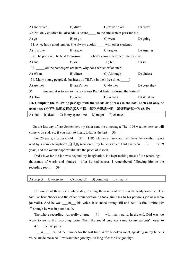 2023闵行区初三二模英语及答案 试卷03