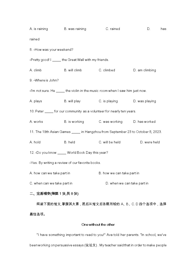 2023北京市西城区中考英语一模试题及答案02
