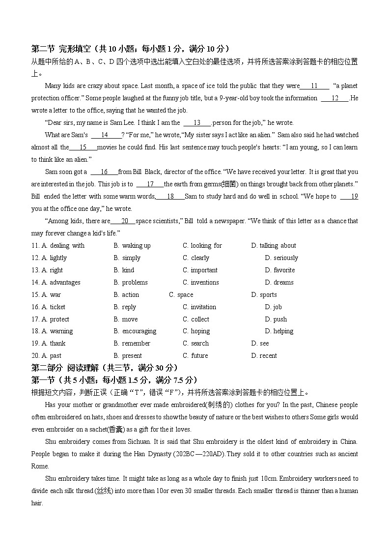 2023年云南省昆明市第十中学中考一模英语试题(含答案)第2页