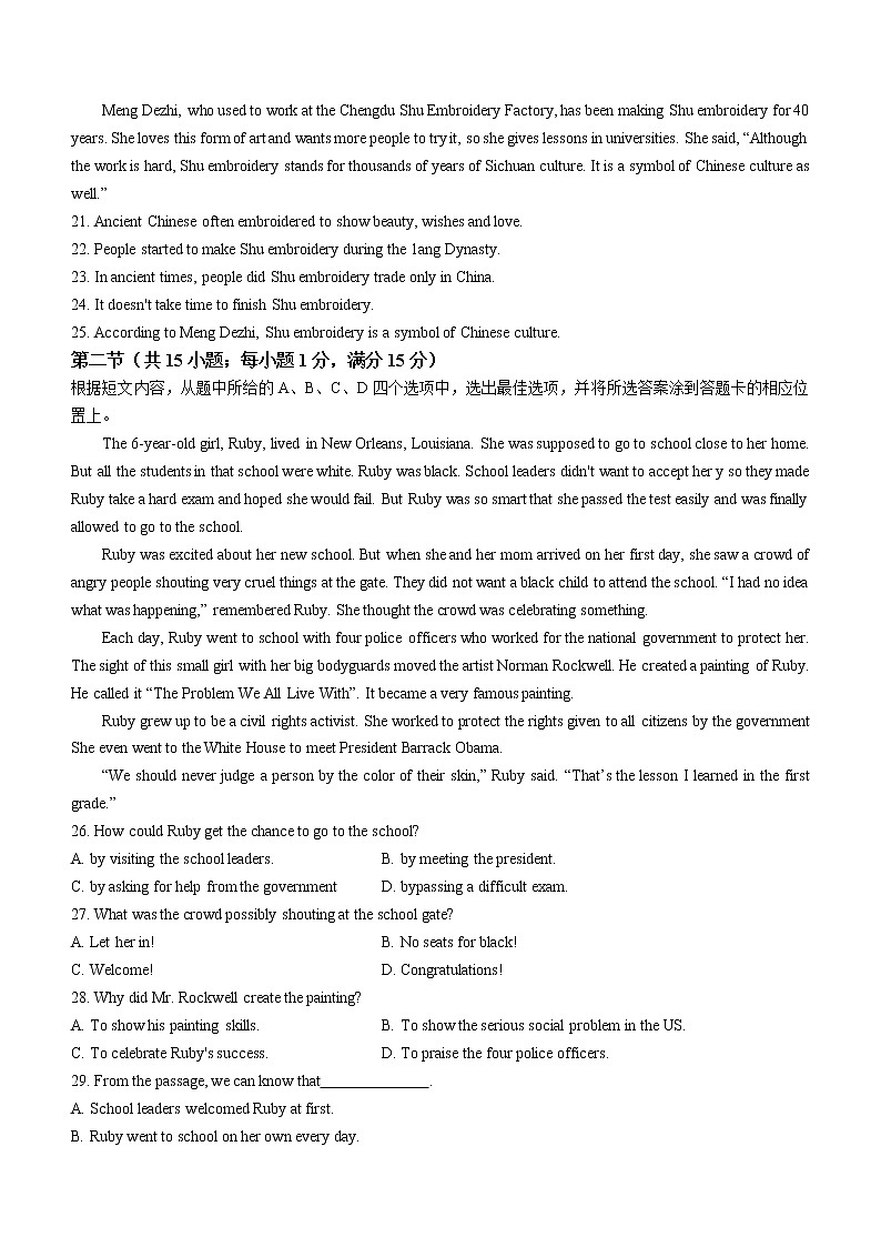 2023年云南省昆明市第十中学中考一模英语试题(含答案)第3页