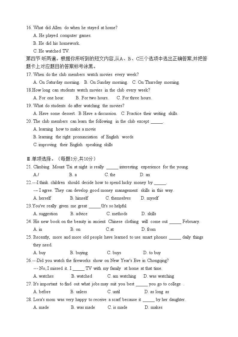 重庆市鲁能巴蜀中学2023年九年级中考一模英语试题第2页