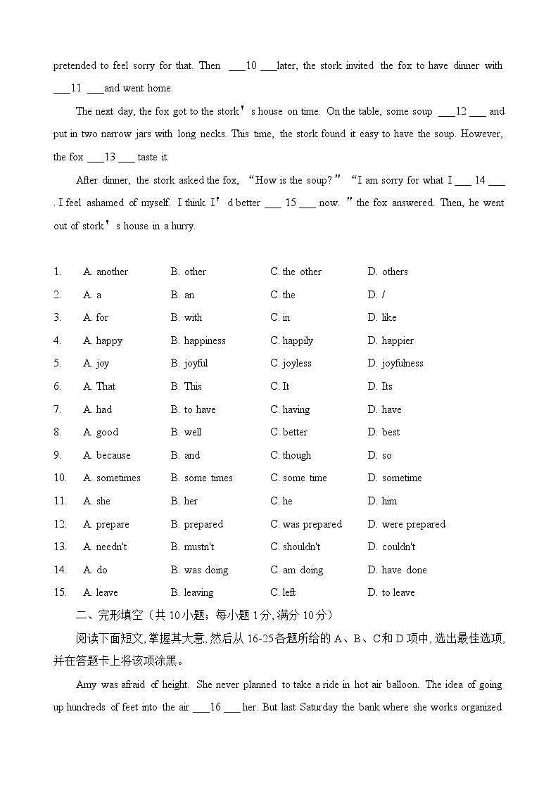 广东实验中学2022-2023学年八年级下学期期中考试英语试题(含答案)第2页