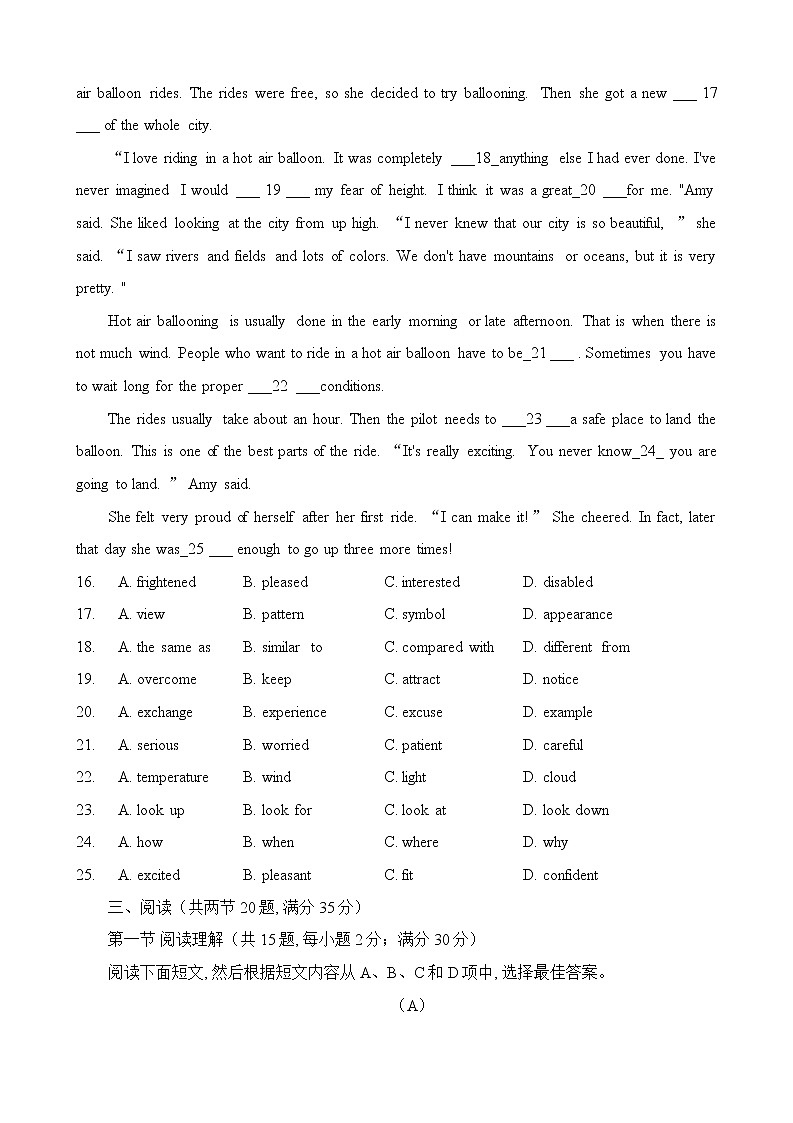 广东实验中学2022-2023学年八年级下学期期中考试英语试题(含答案)第3页