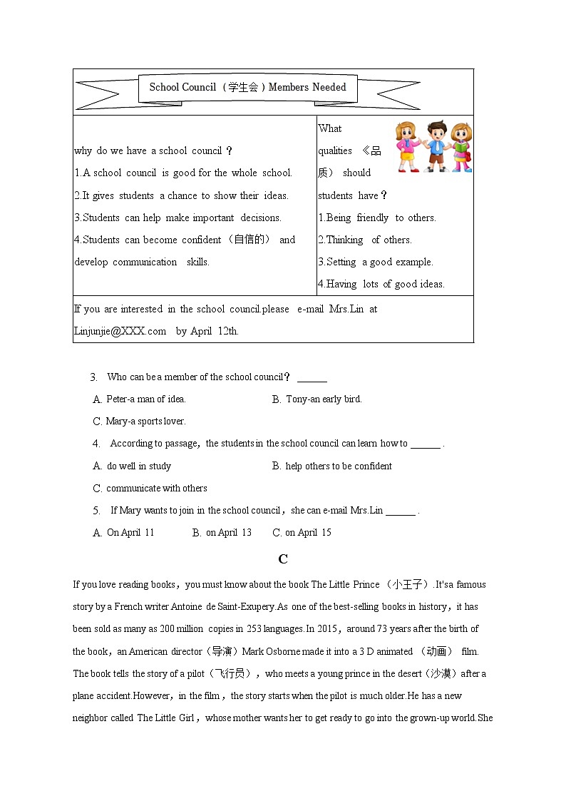 湖南省长沙市开福区青竹湖湘一外国语学校2022-2023学年八年级下学期期中英语试卷 (含答案)第2页
