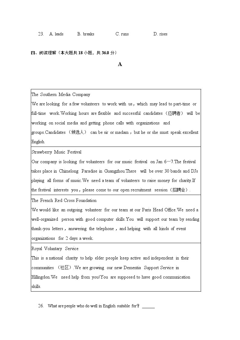 江西省南昌市西湖區(qū)2022-2023學(xué)年八年級(jí)下學(xué)期期中英語(yǔ)試卷(含答案)第3頁(yè)