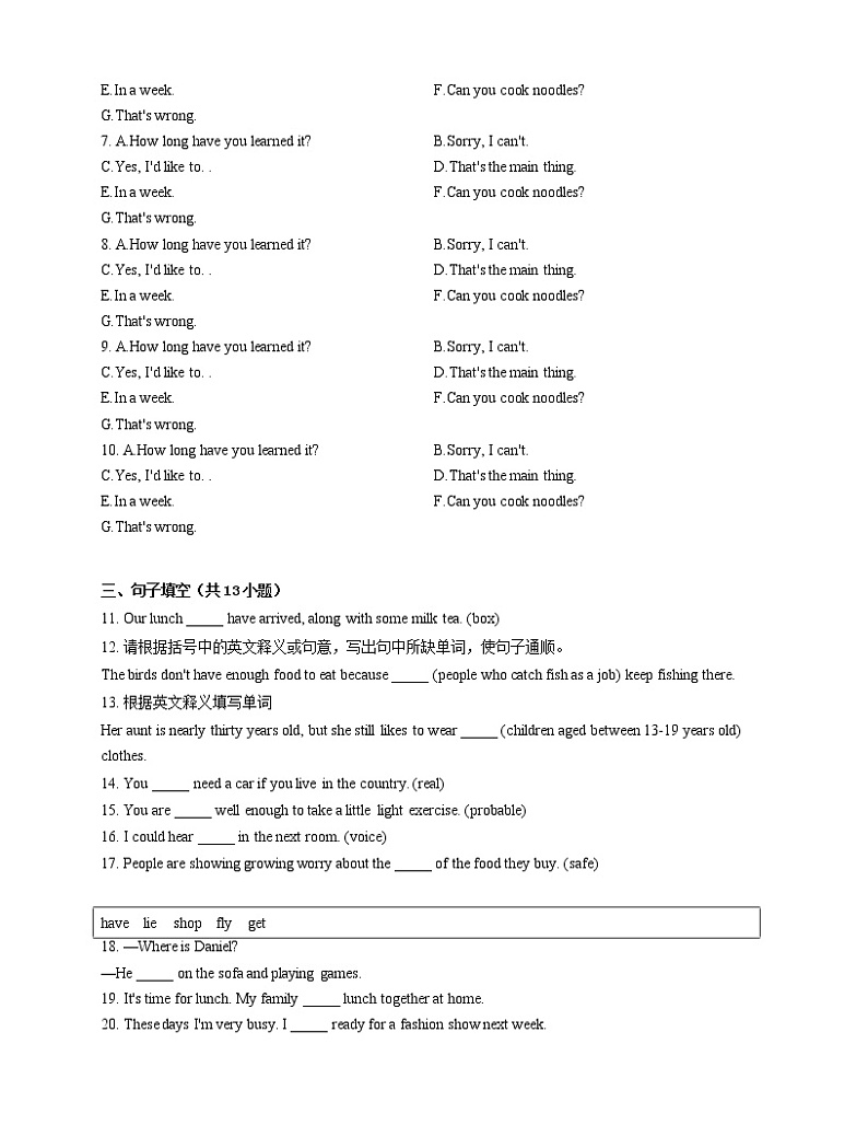 人教版七年级英语下册 Unit 5 Why do you like pandas Section B 基础训练(含答案)02