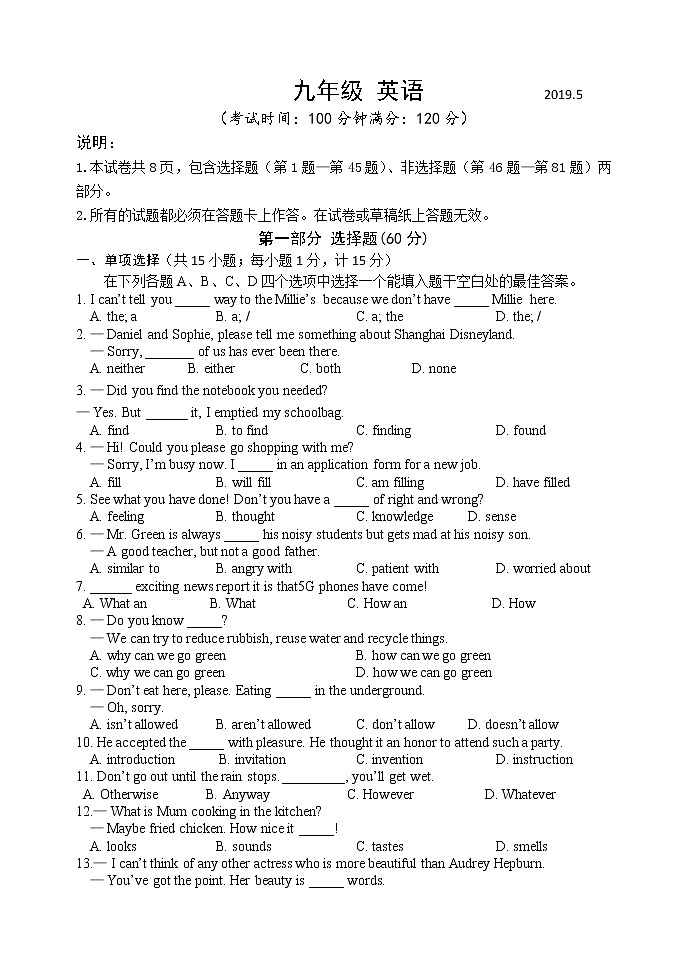 2019年扬州邗江区中考英语二模试卷及答案01