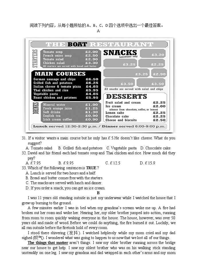 2019年扬州邗江区中考英语二模试卷及答案03