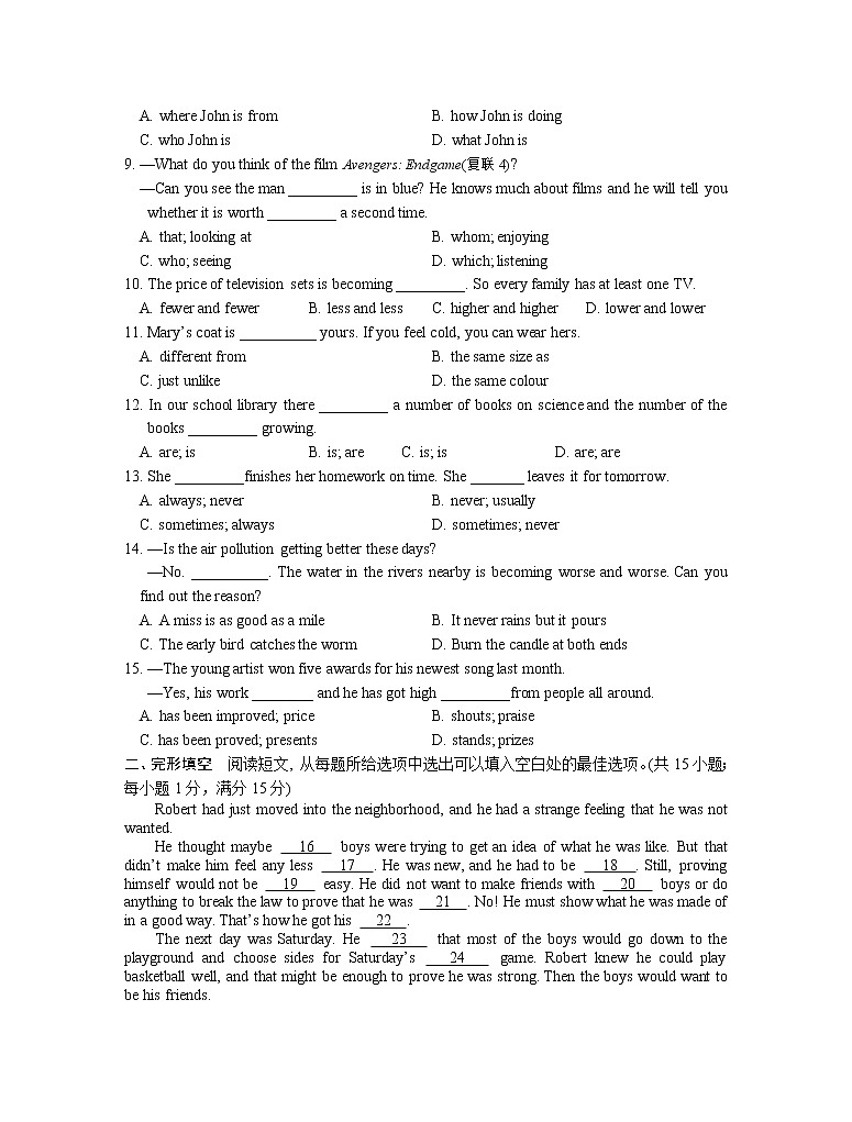2019年泰州市姜堰区中考二模英语试卷及答案第2页