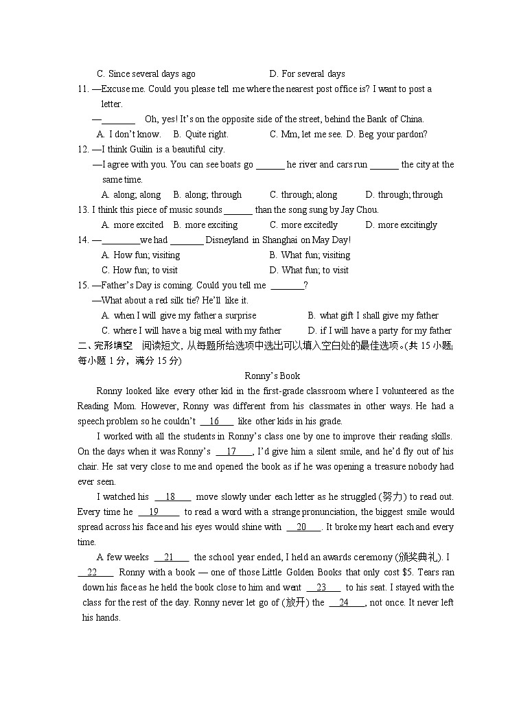 泰州市姜堰区2017年中考英语二模试卷及答案第2页