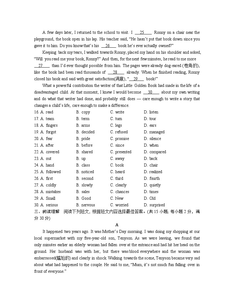 泰州市姜堰区2017年中考英语二模试卷及答案第3页