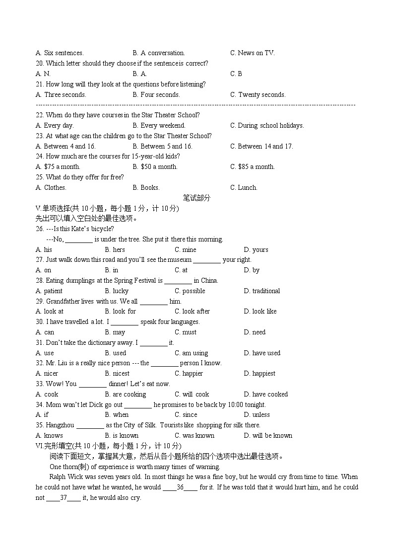 2017年河北省中考英语试卷及答案第2页