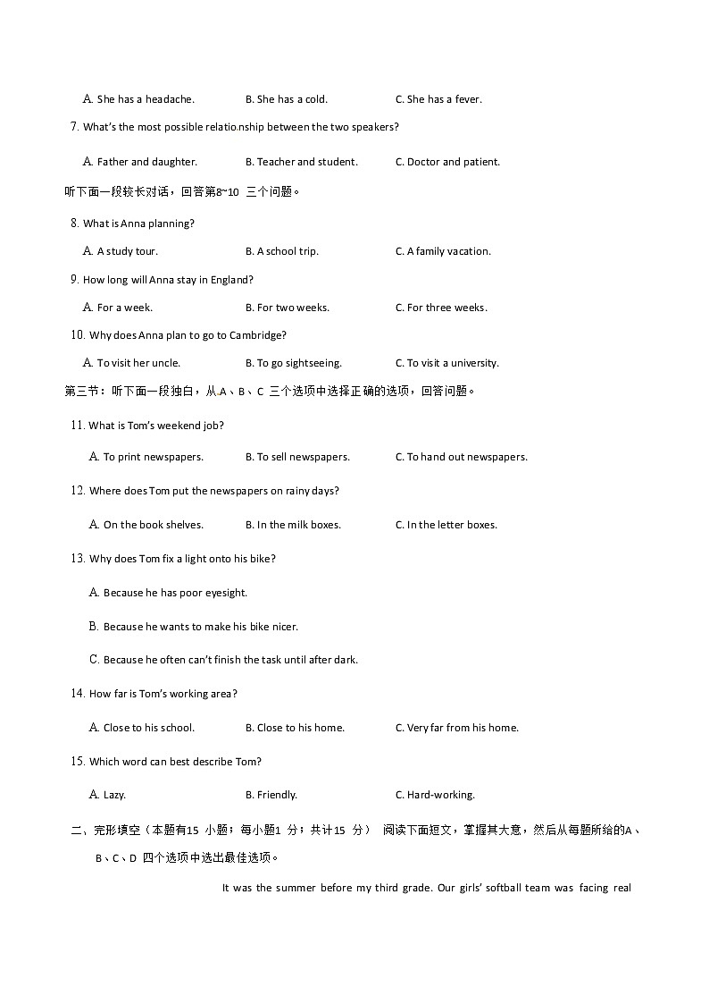 2017年舟山市中考英语试题及答案第2页
