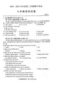 湖北省武汉市汉阳区2022-2023学年八年级下学期期中考试英语试题