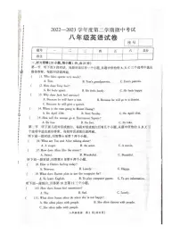 河南省商丘市夏邑县2022-2023学年八年级下学期4月期中英语试题