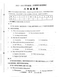 河南省驻马店市西平县2022-2023学年八年级下学期4月期中英语试题