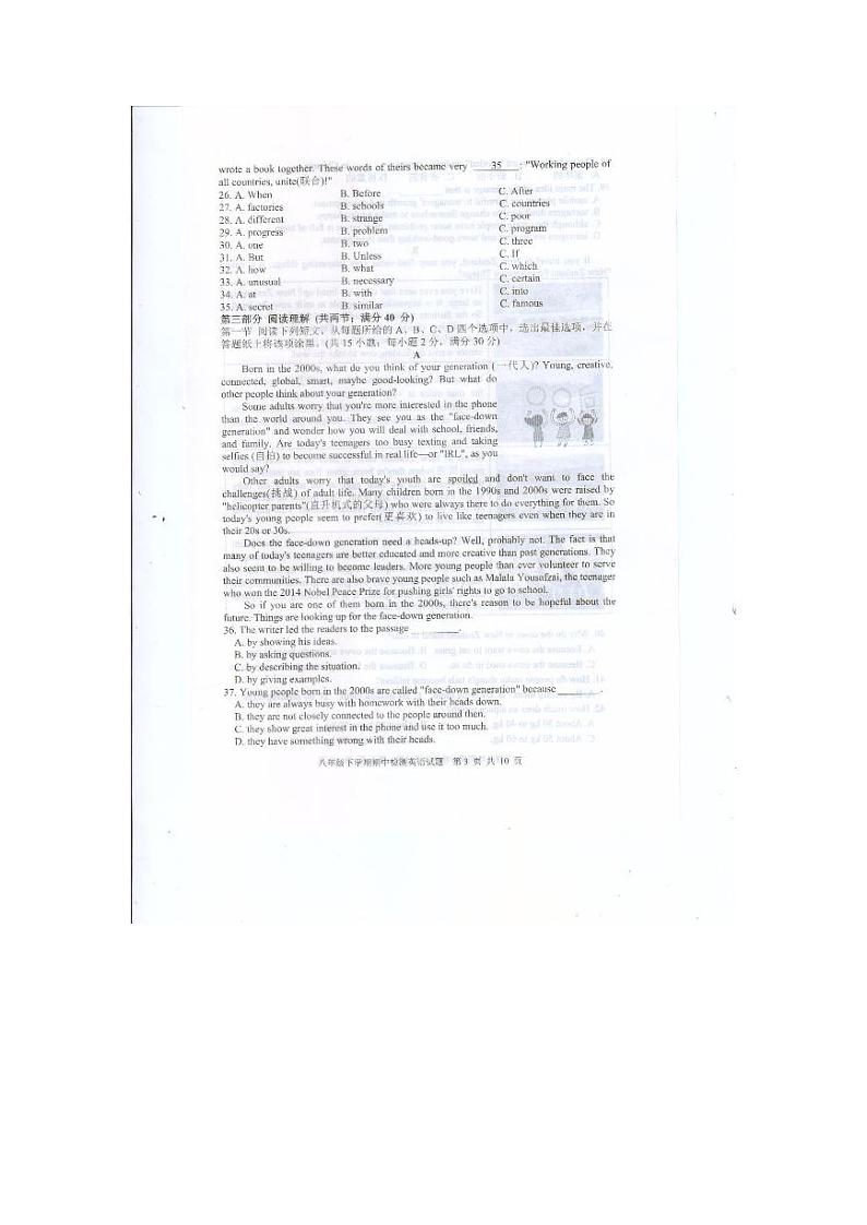 山东省泰安市新泰市2022-2023学年八年级下学期4月期中英语试题第3页