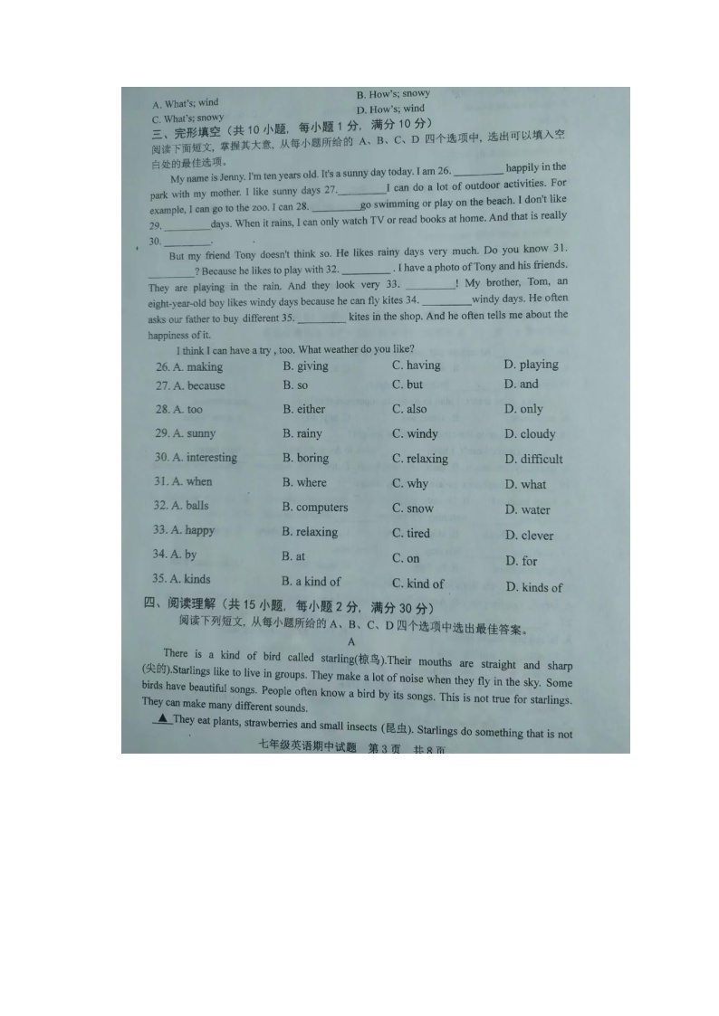 山东省日照高新区中学2022-2023学年下学期期中考试七年级英语试题03