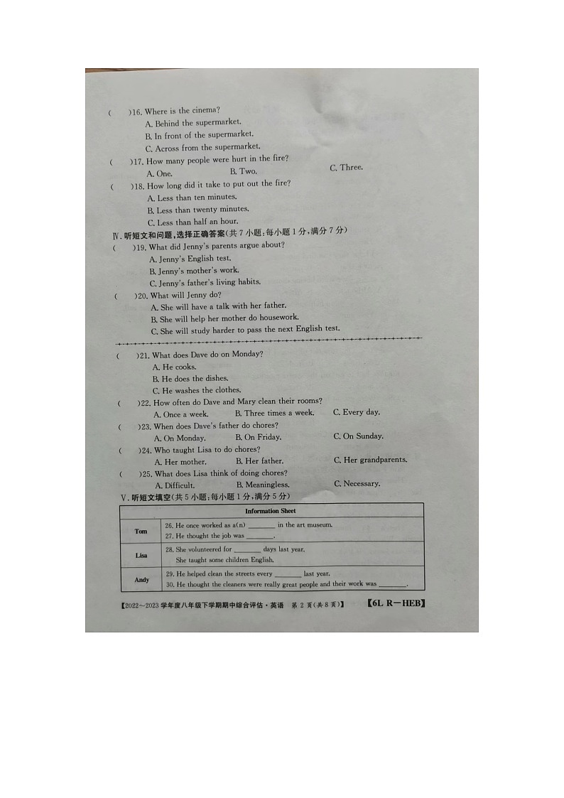 河北省邢台市平乡县第五中学2022-2023学年八年级下学期4月期中英语试题第2页