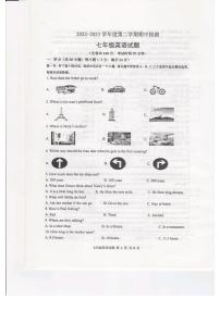 江苏省徐州市2022-2023学年七年级下学期4月期中英语试题