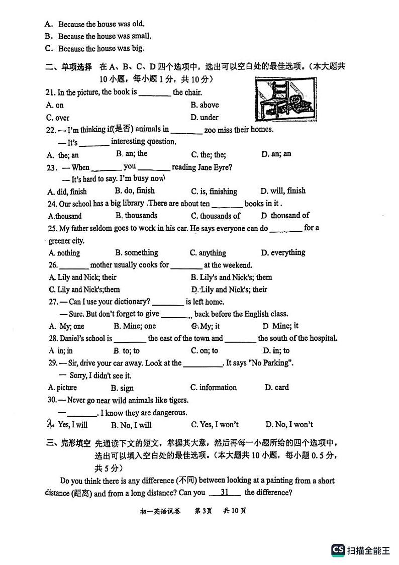 江苏省无锡市洛社初级中学2022-2023学年七年级下学期期中考试英语试题03