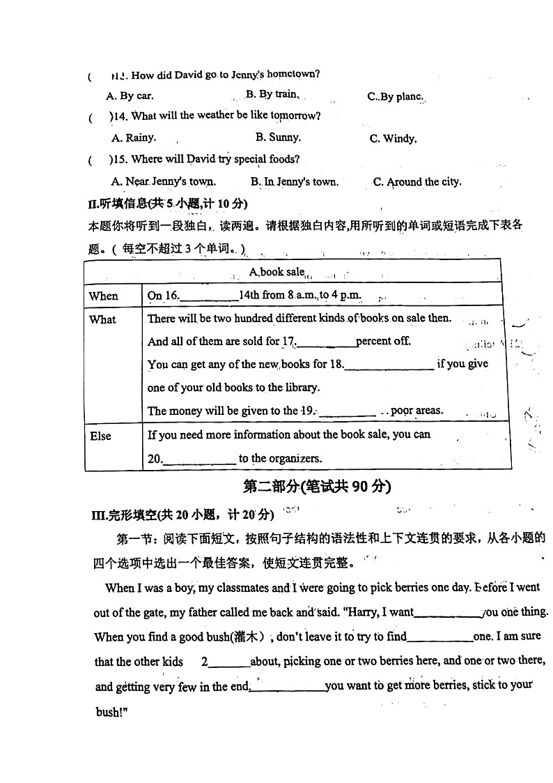 2023年陕西省西安市莲湖区庆安初级中学三模英语试题02