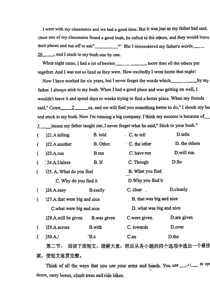 2023年陕西省西安市莲湖区庆安初级中学三模英语试题03