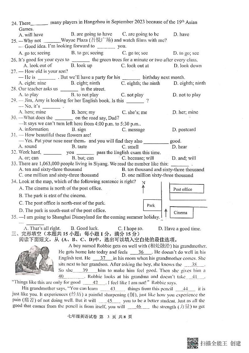 江苏省宿迁市泗阳县2022-2023学年七年级下学期期中学业质量监测英语试题第3页