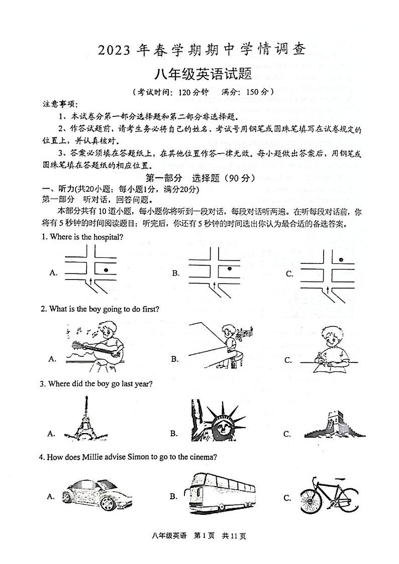 江苏省泰州市姜堰区2022-2023学年八年级下学期4月期中英语试题01