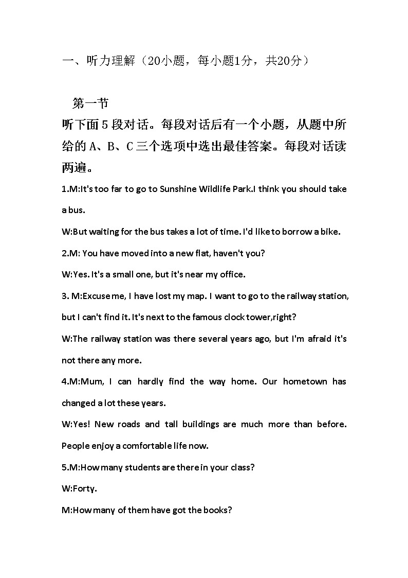 听力材料 答案第1页