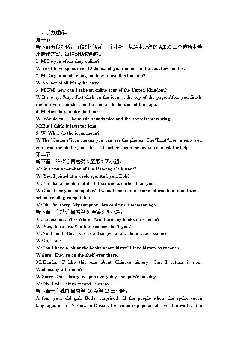 听力材料 答案第1页