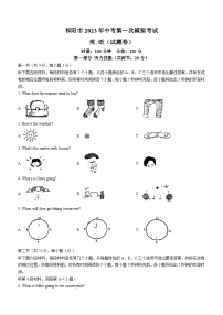 2023年湖南省永州市祁阳市中考一模英语试题(含答案)