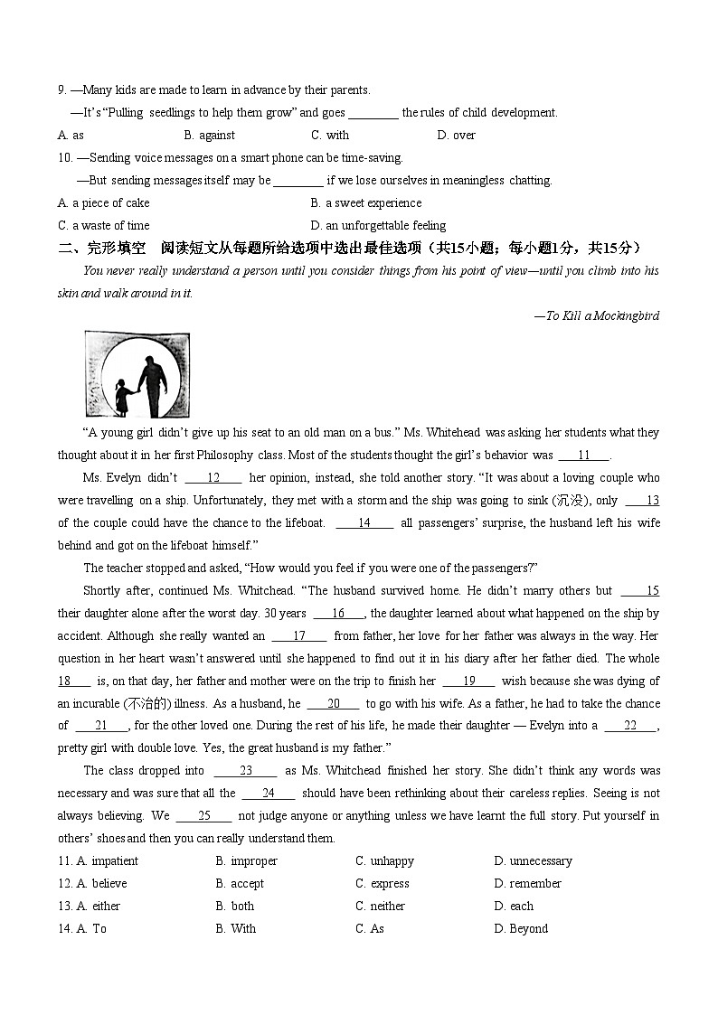 2023年江苏省泰州市海陵区中考一模英语试题(含答案)02