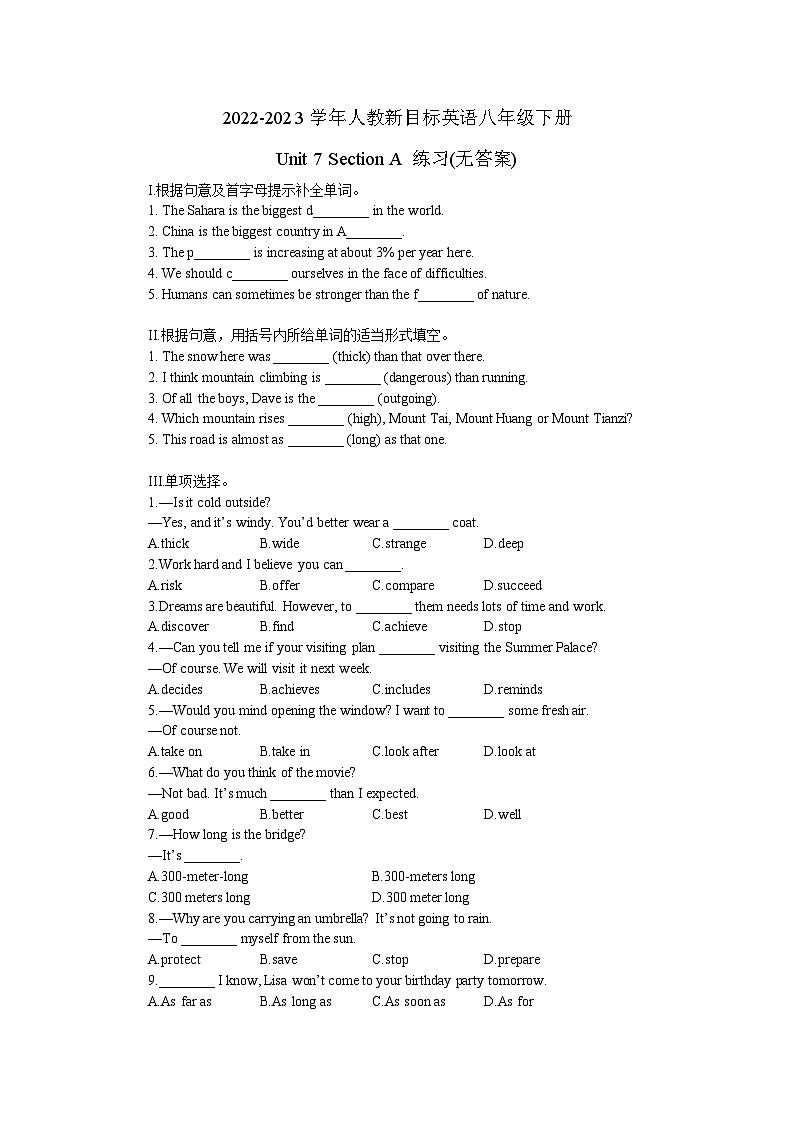 2022-2023学年人教新目标英语八年级下册Unit 7 Section A 练习(无答案)第1页