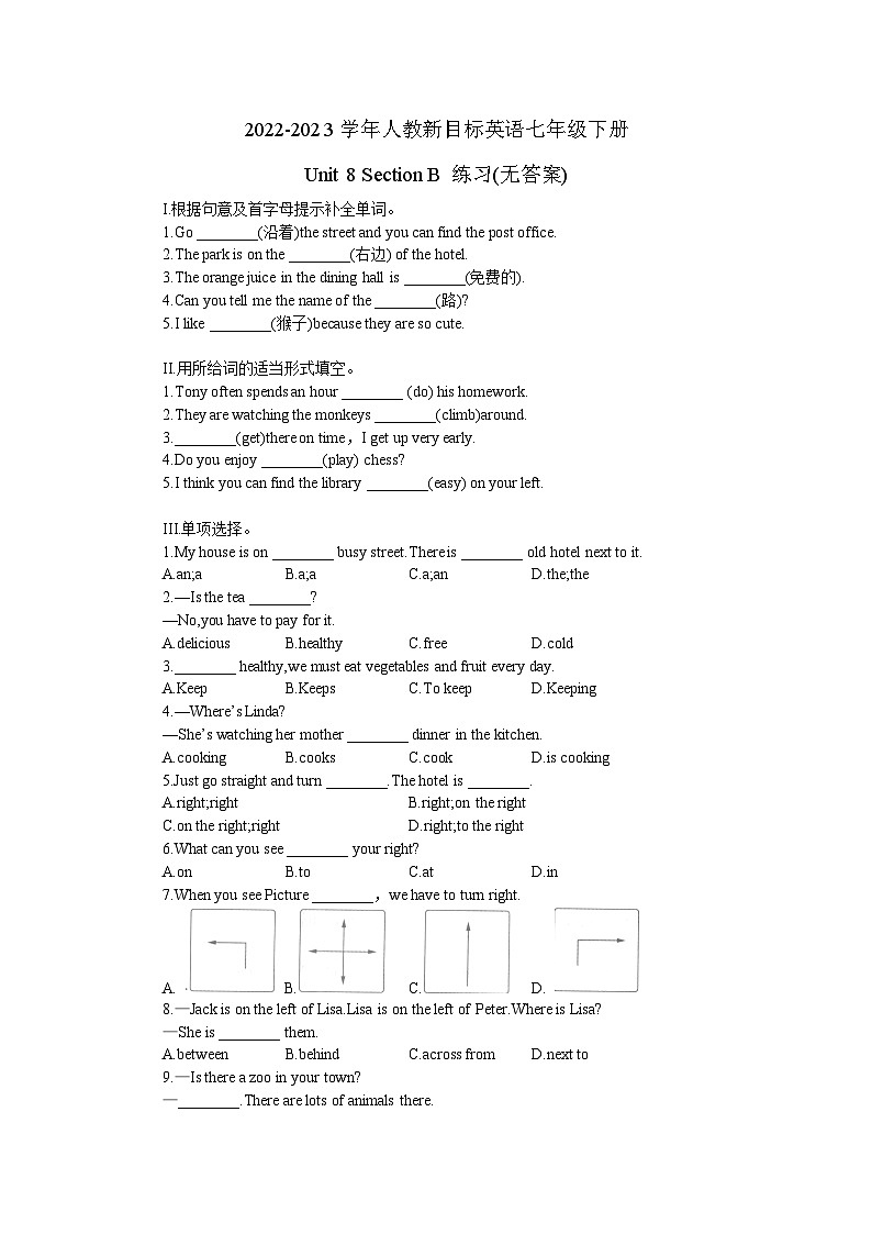 2022-2023学年人教新目标英语七年级下册Unit 8 Section B 练习(无答案)第1页