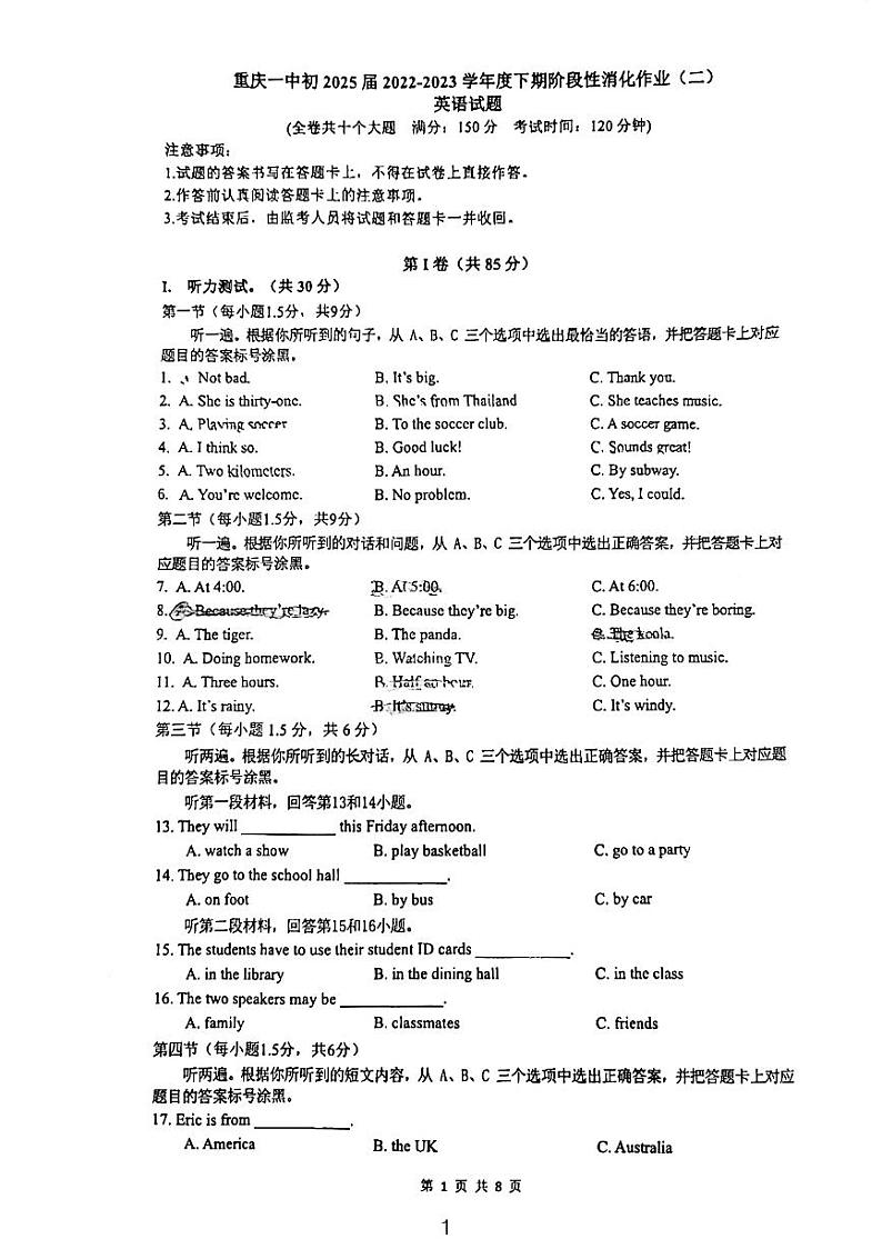 重庆市第一中学校2022-2023学年英语七年级下学期英语期中试卷01