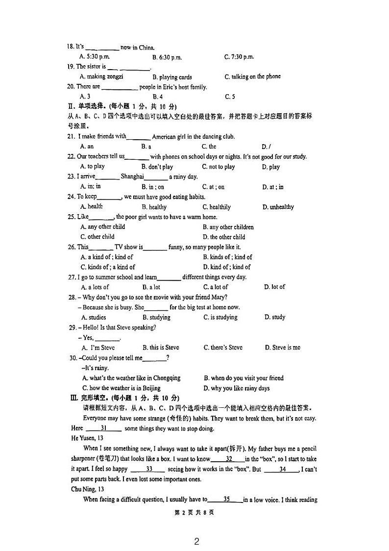 重庆市第一中学校2022-2023学年英语七年级下学期英语期中试卷02