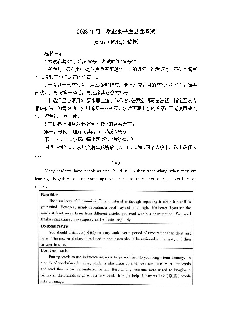 山东省招远市2022-2023学年九年级下学期期中考试英语(笔试)试题第1页